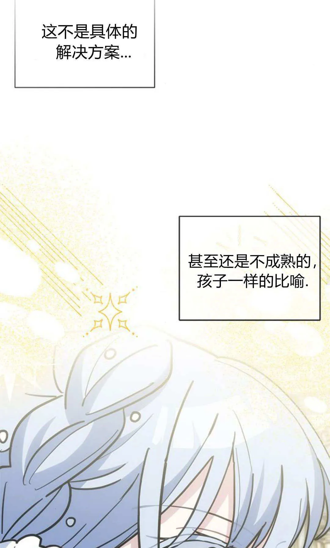 第62话 第55页