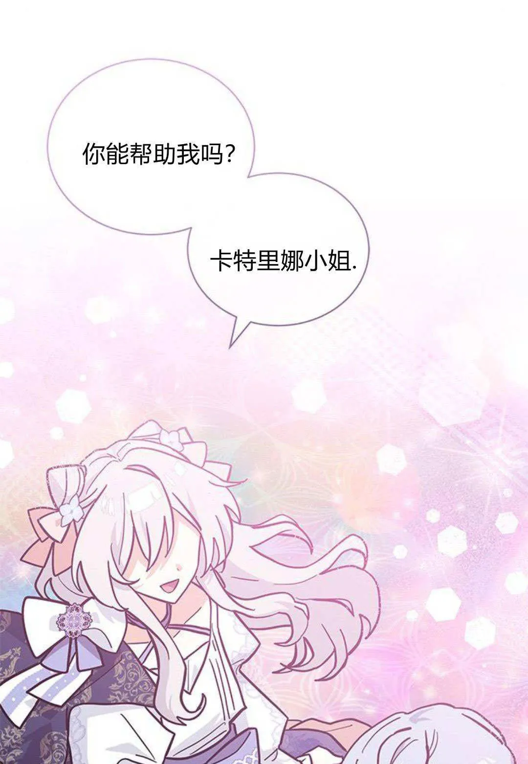第62话 第61页