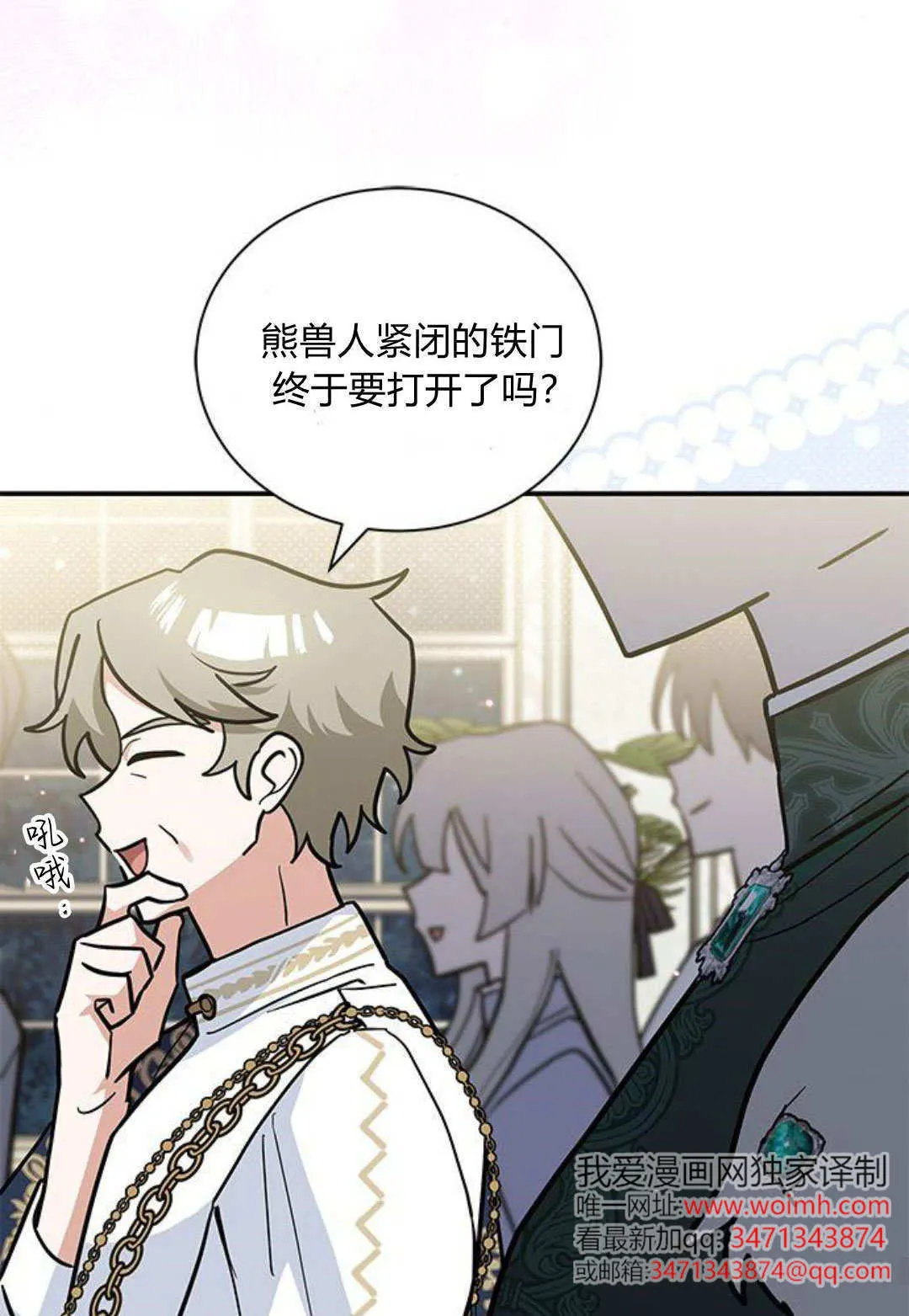 第62话 第63页