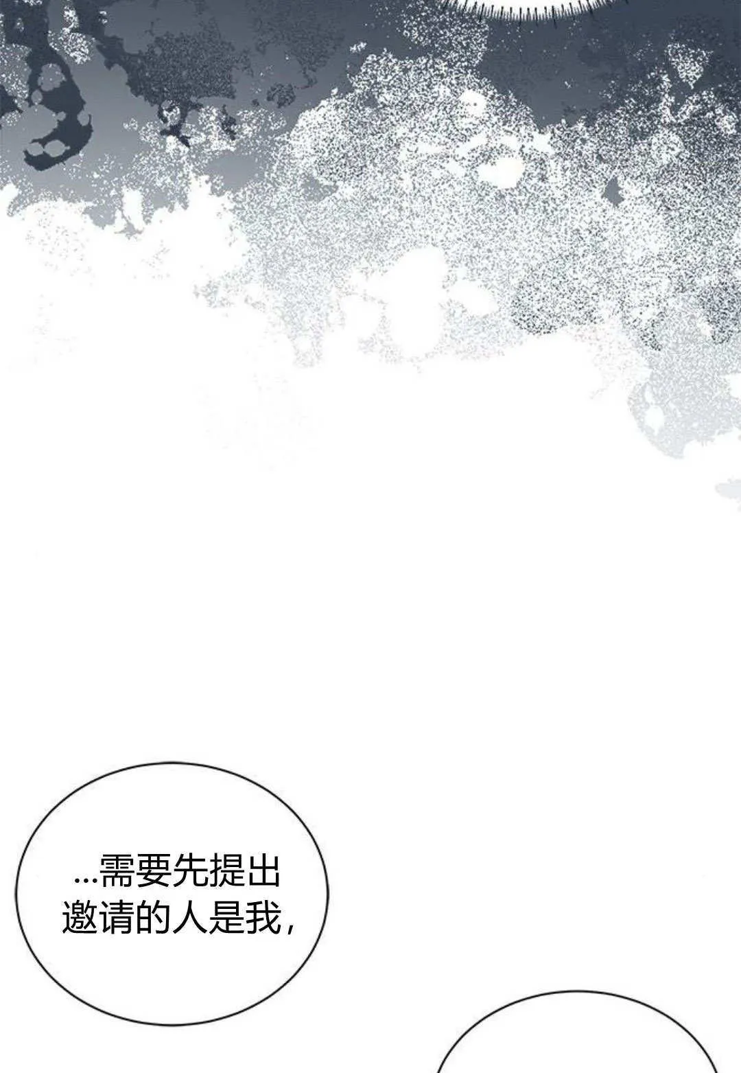 第62话 第67页