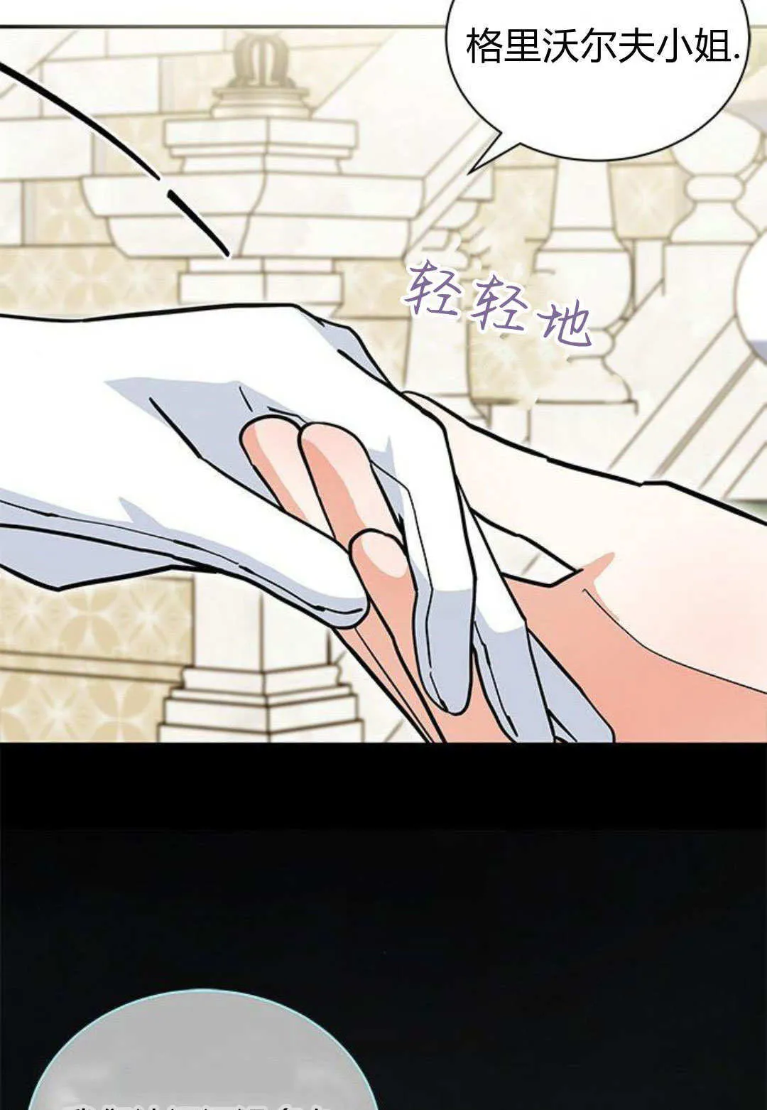 第62话 第68页