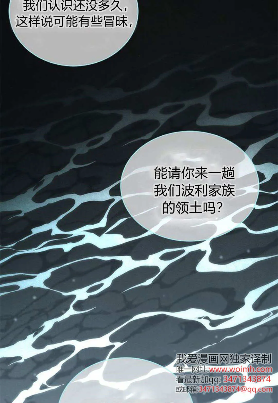 第62话 第69页