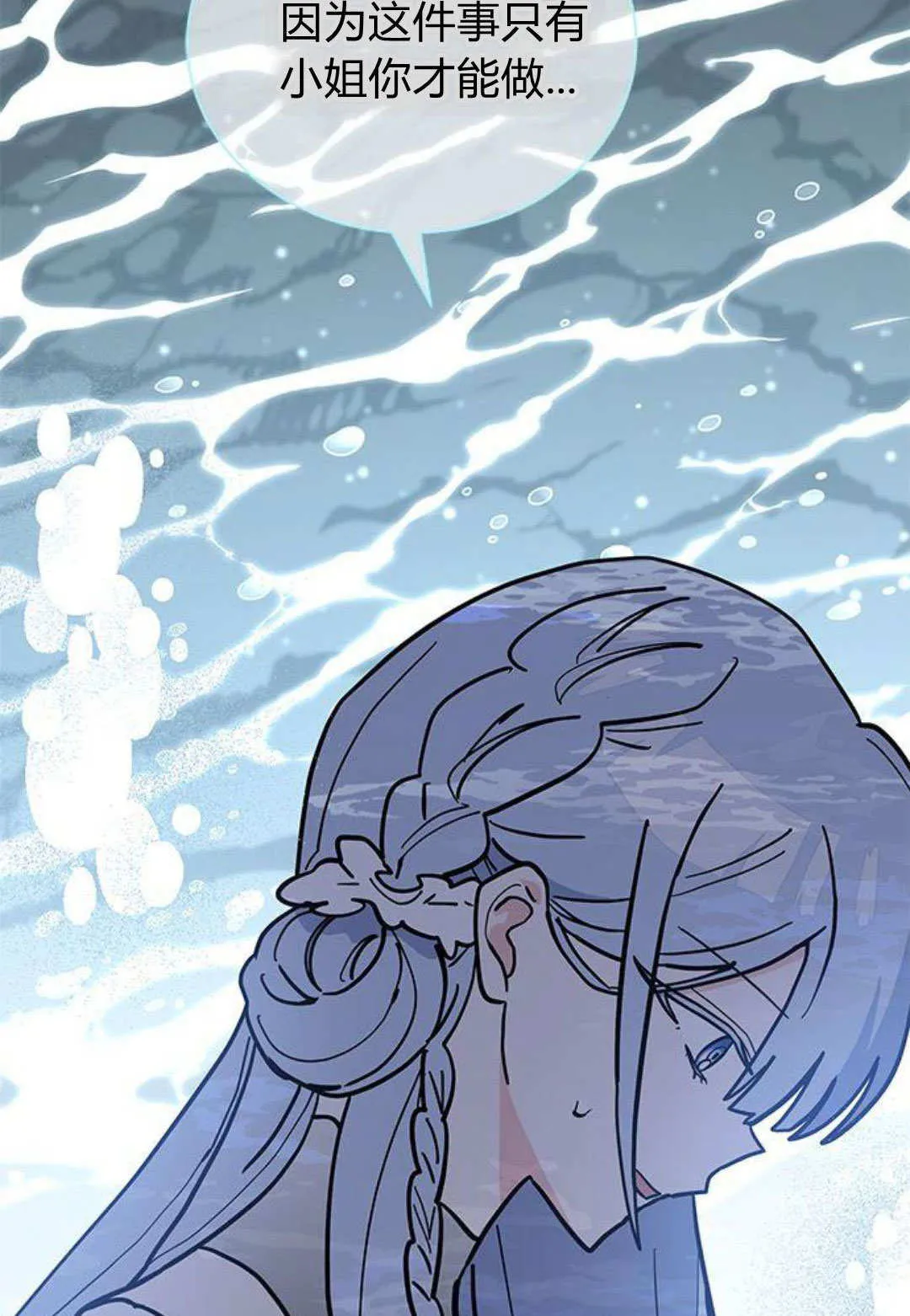 第62话 第70页