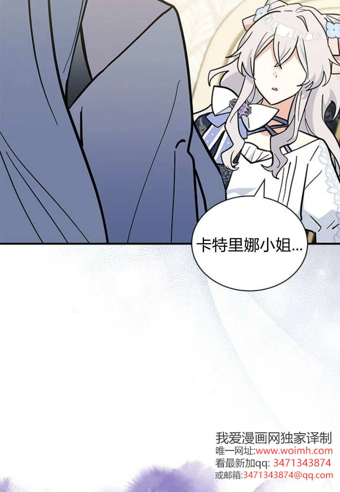 第62话 第73页