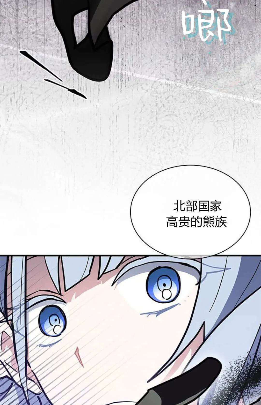 第62话 第77页