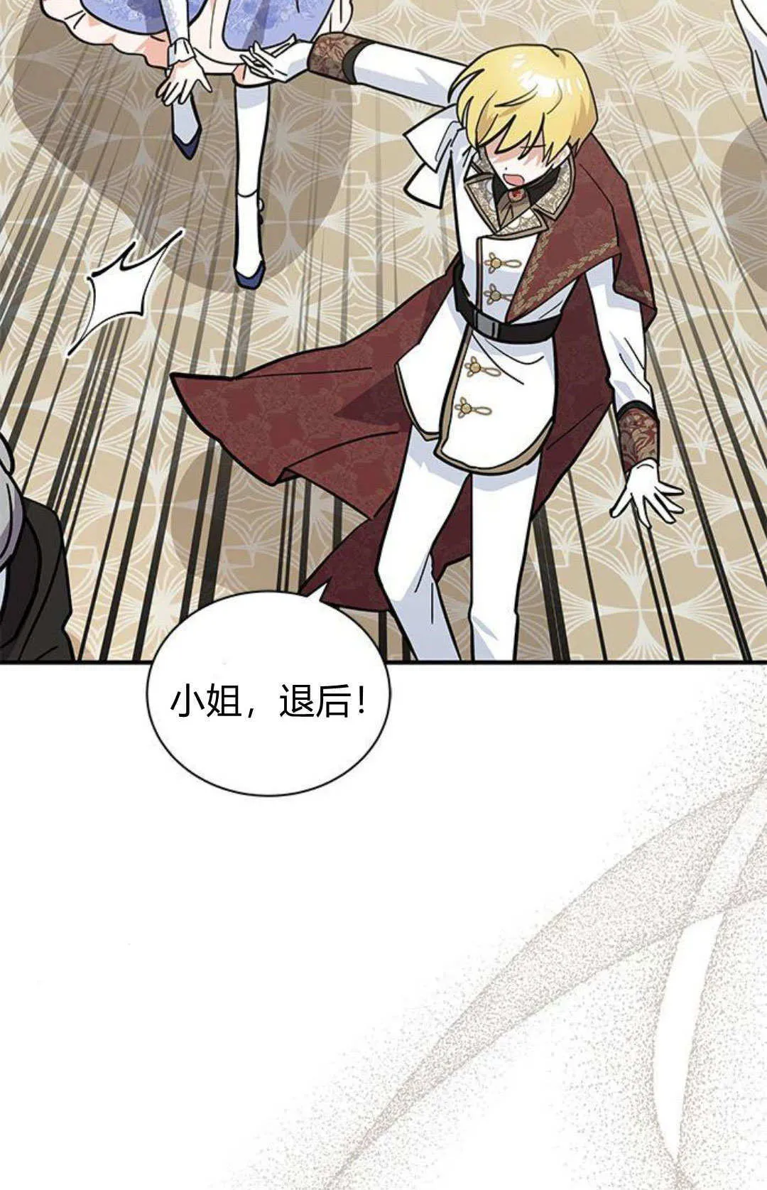 第62话 第81页
