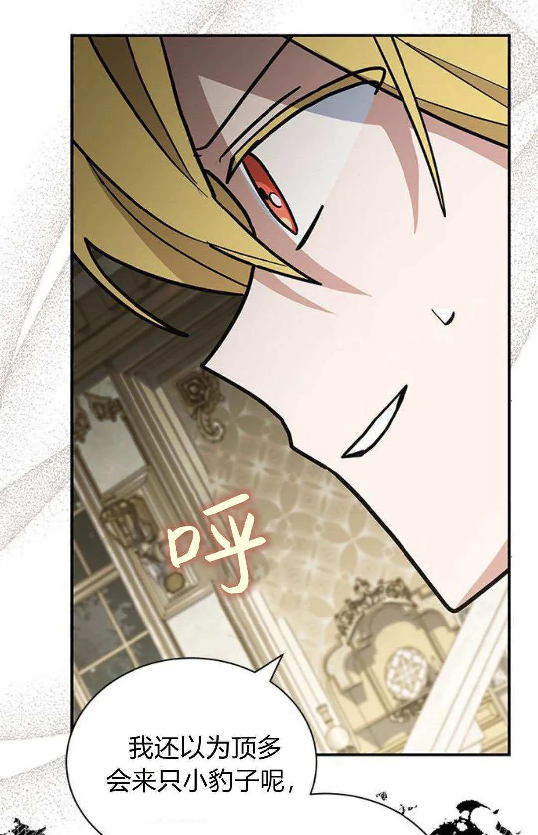第62话 第82页