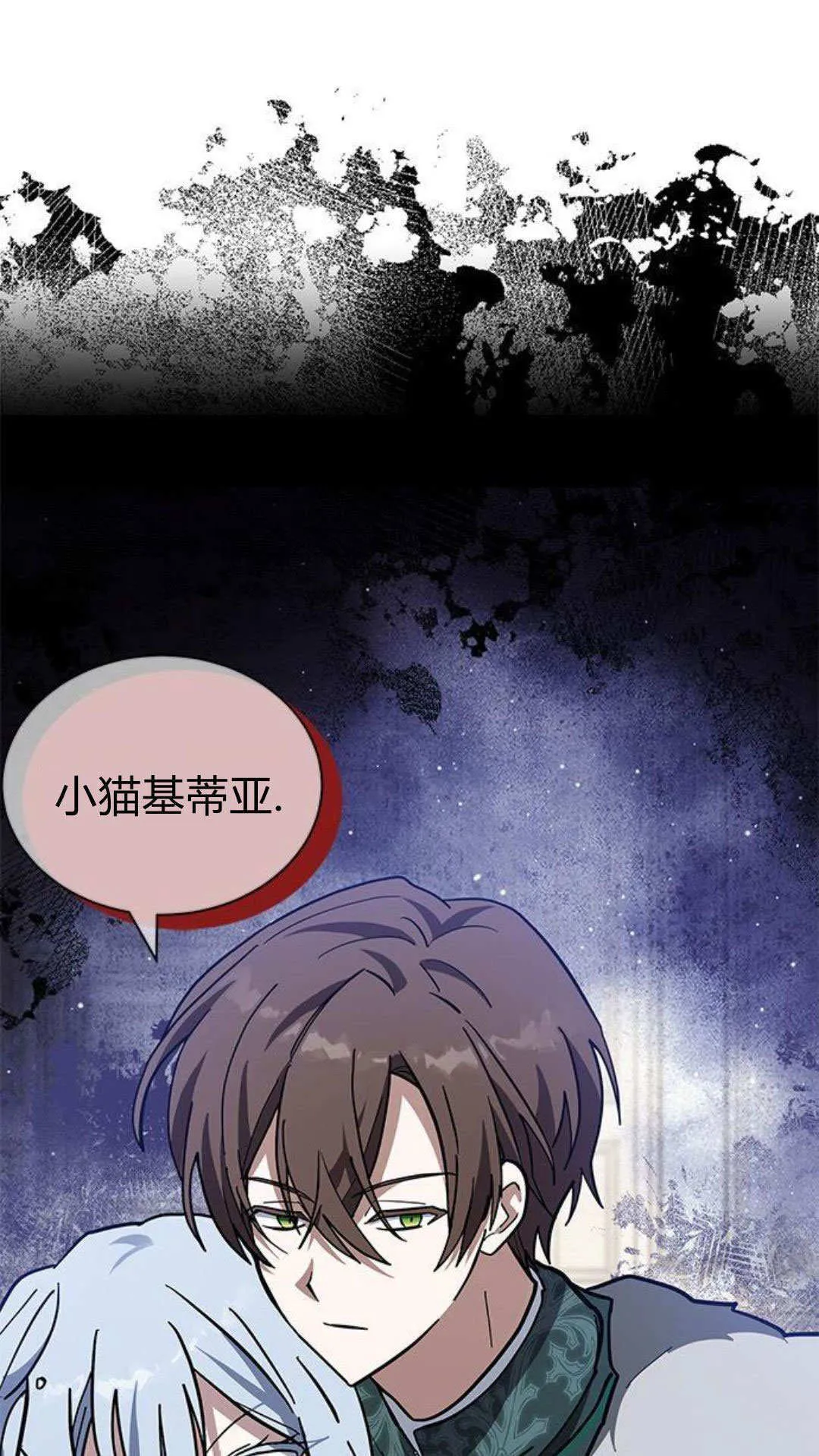 第63话 第1页