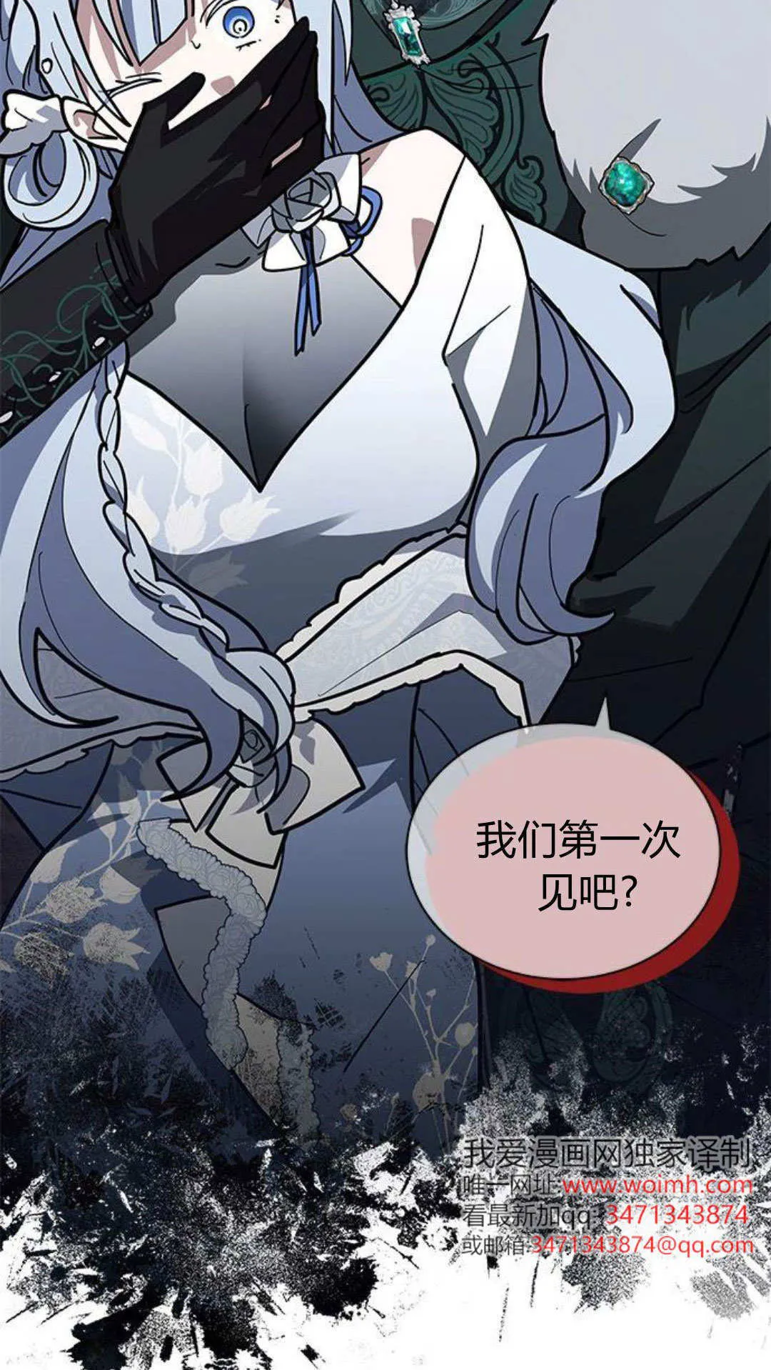 第63话 第2页
