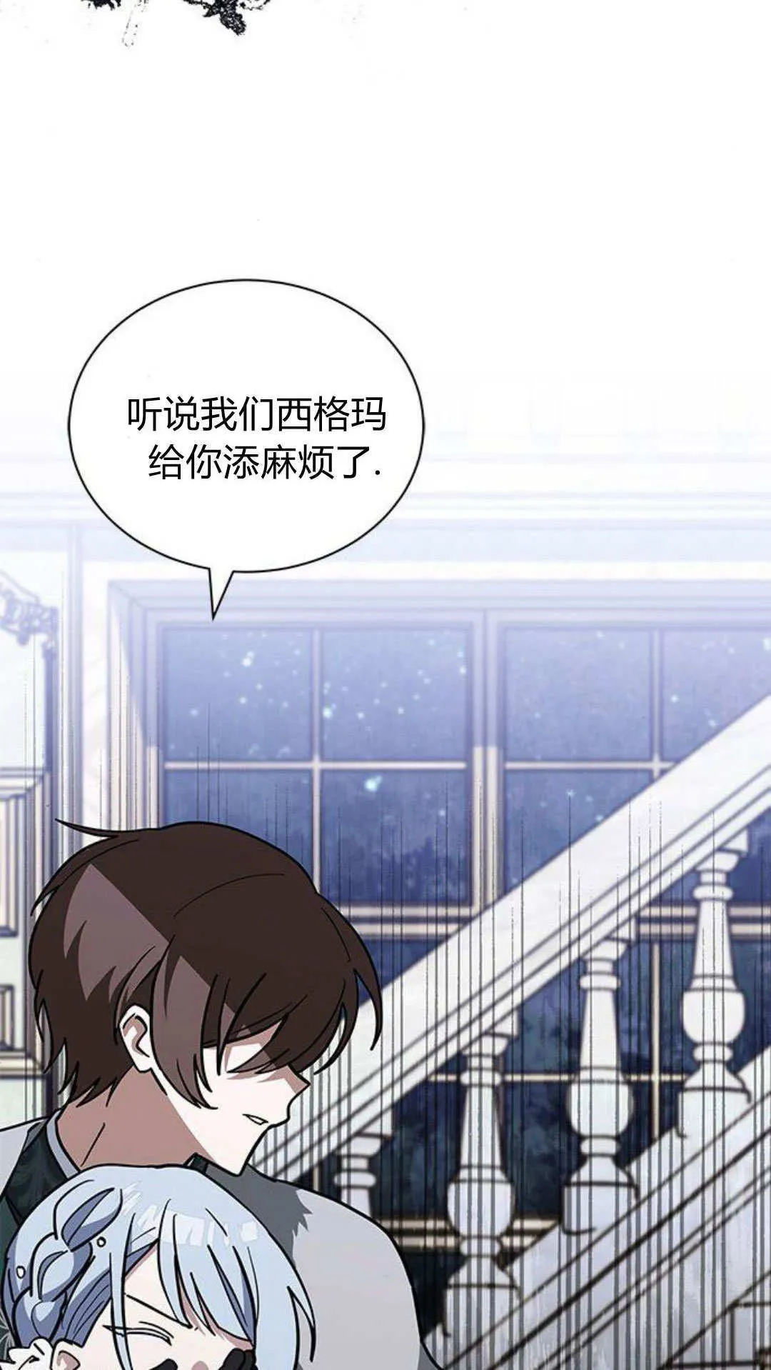 第63话 第3页