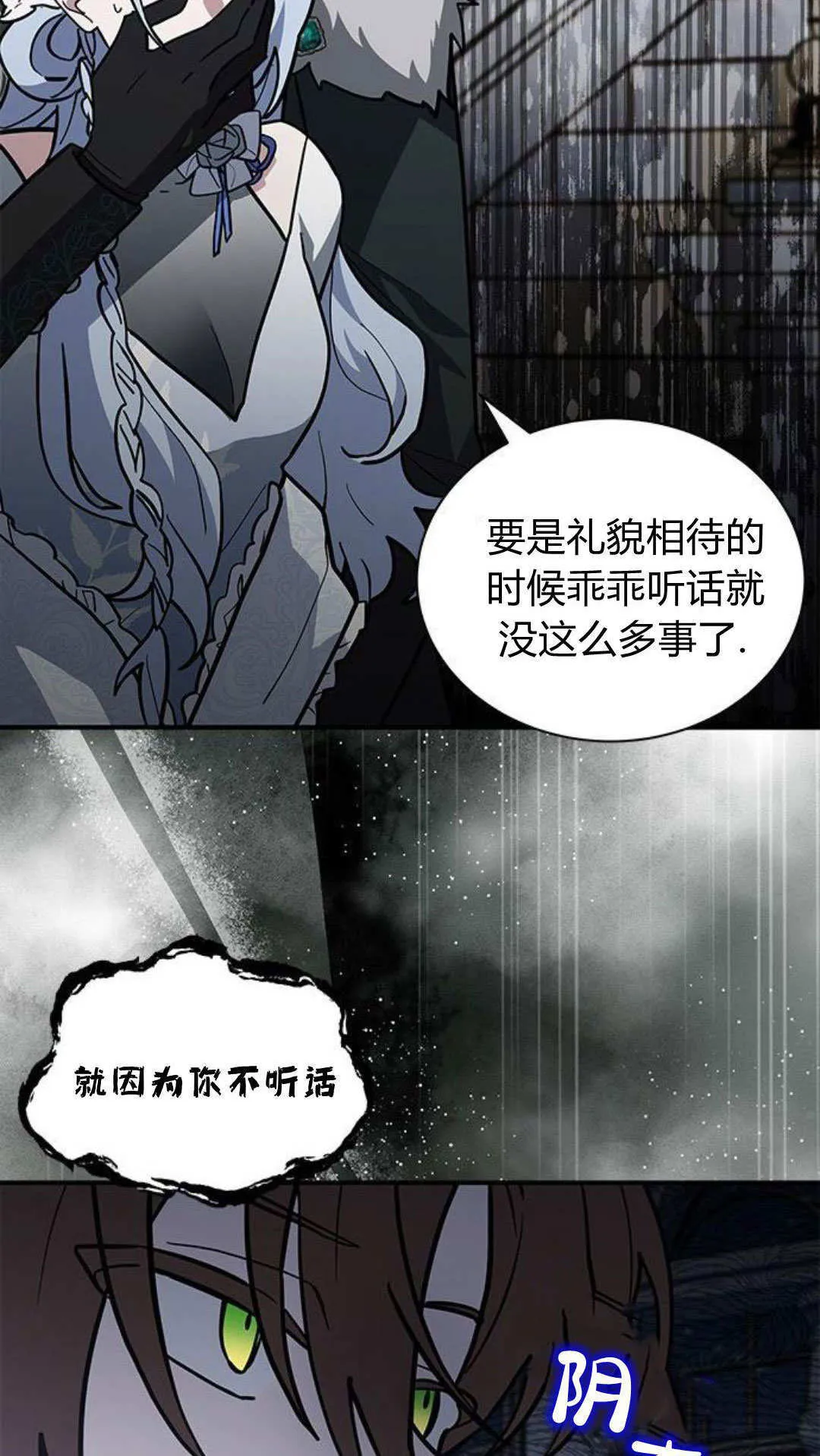 第63话 第4页