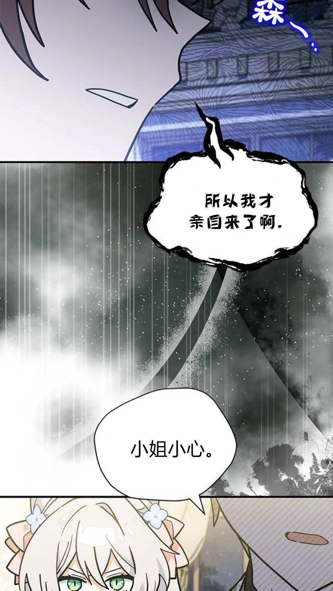 第63话 第5页