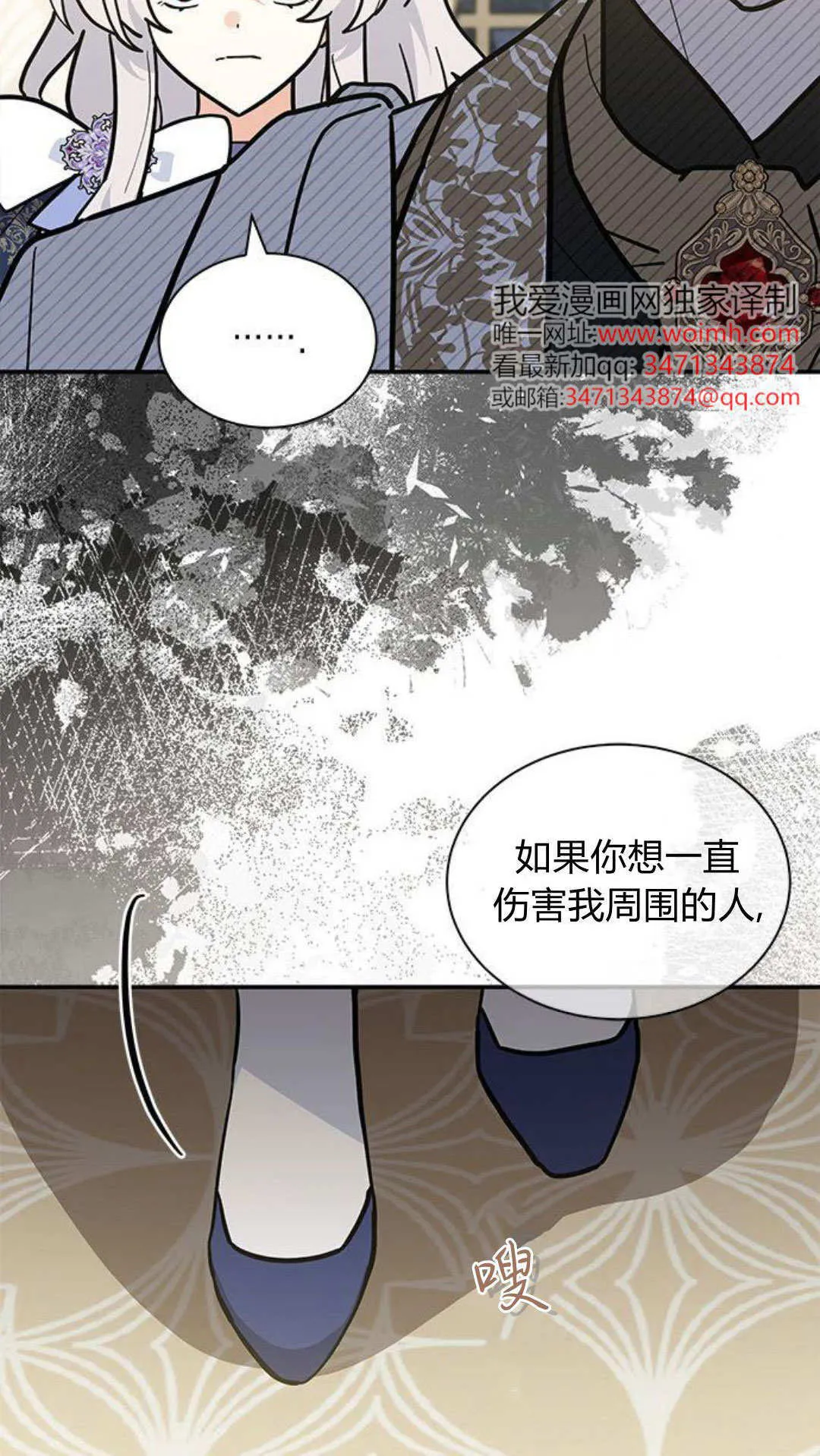 第63话 第6页