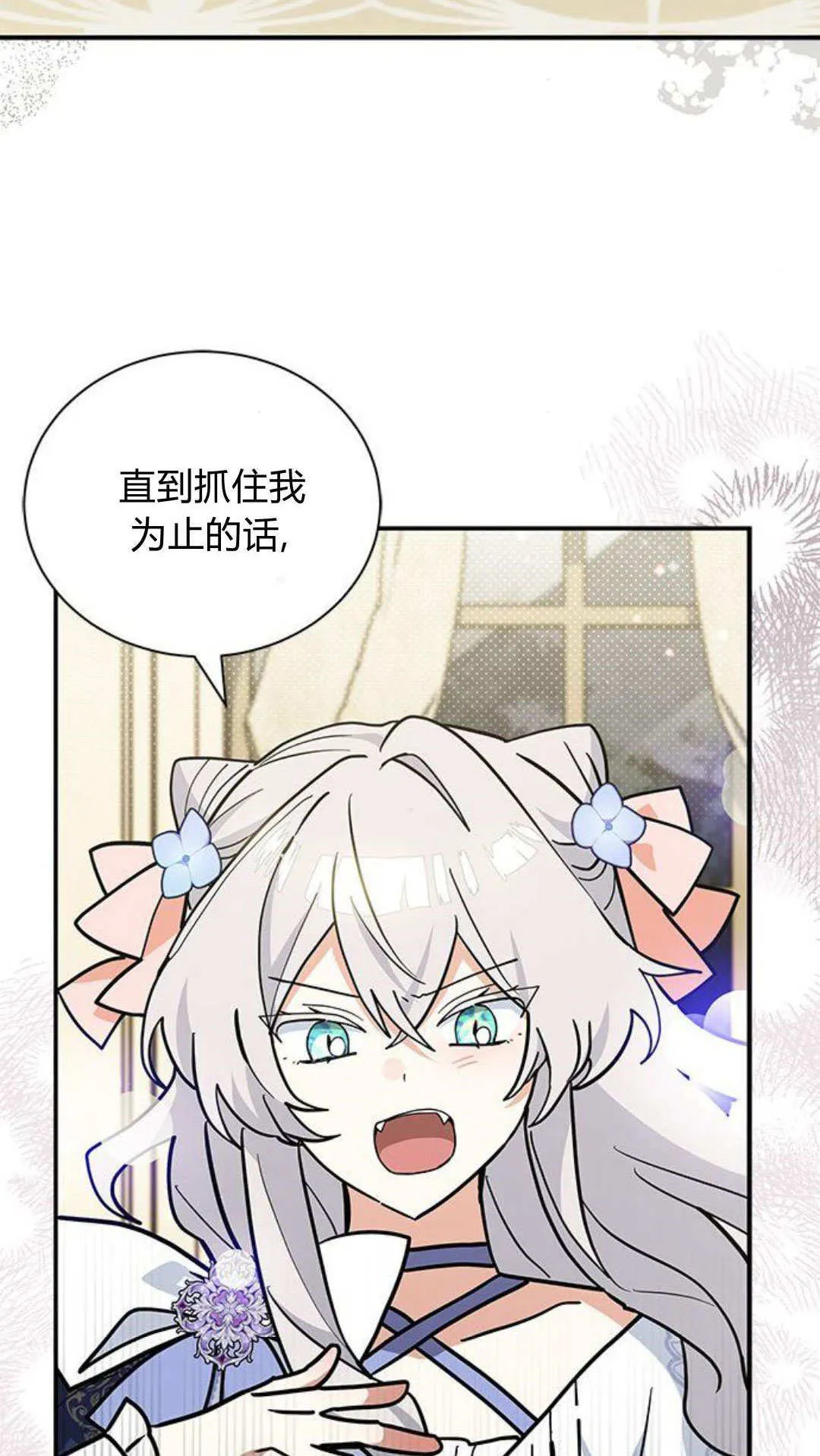第63话 第7页