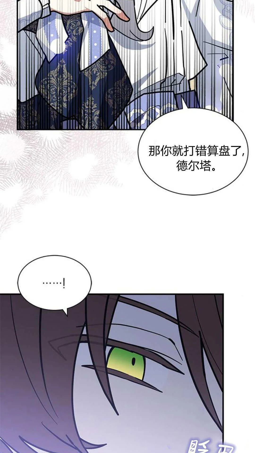 第63话 第8页