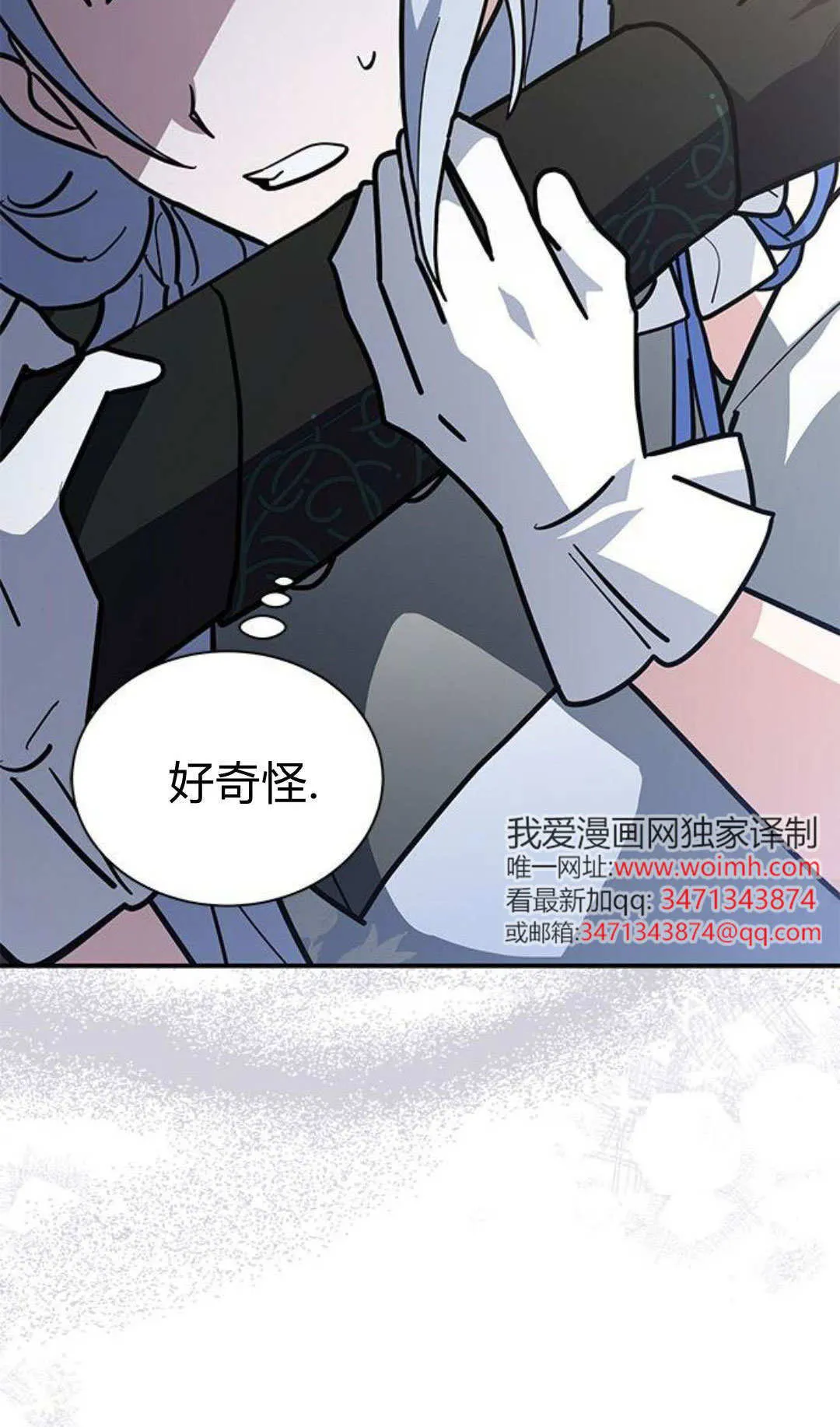 第63话 第19页
