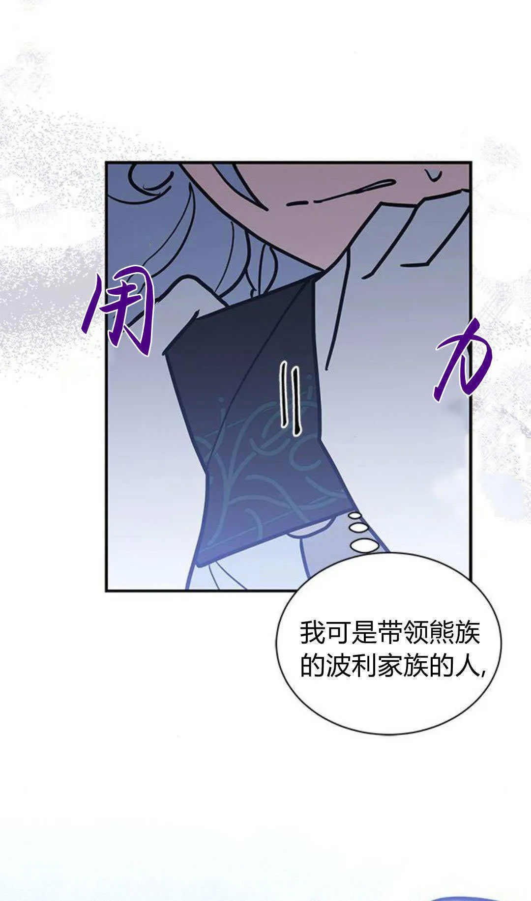 第63话 第20页