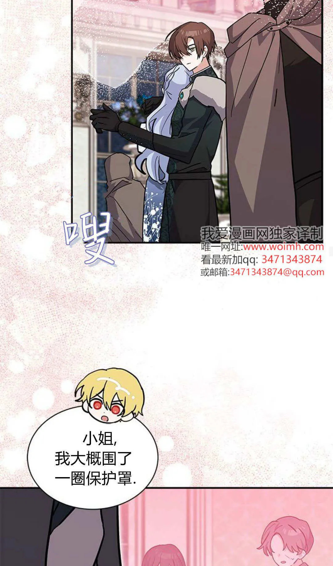 第63话 第27页