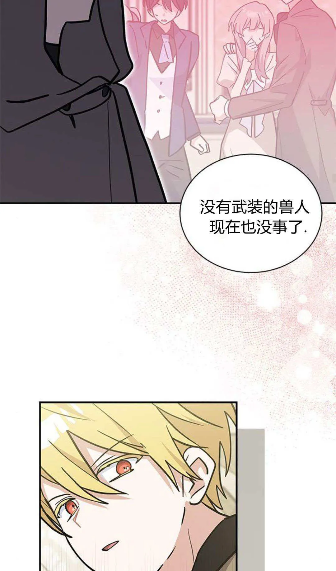 第63话 第28页