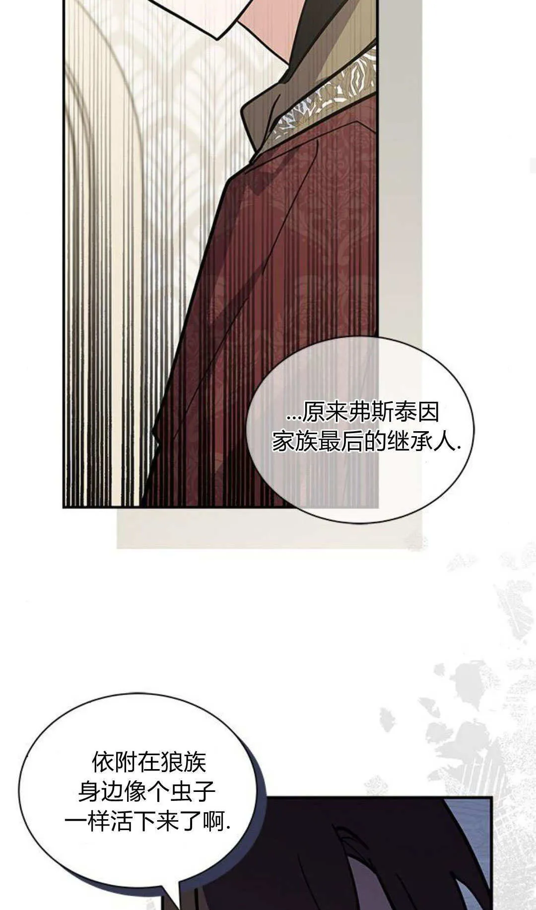 第63话 第29页