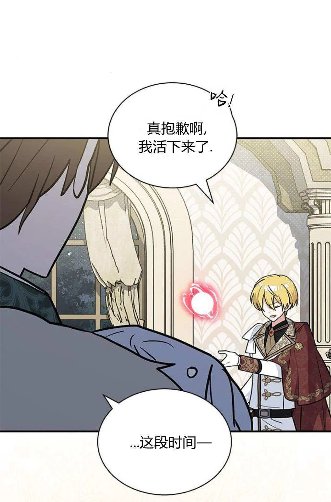 第63话 第31页
