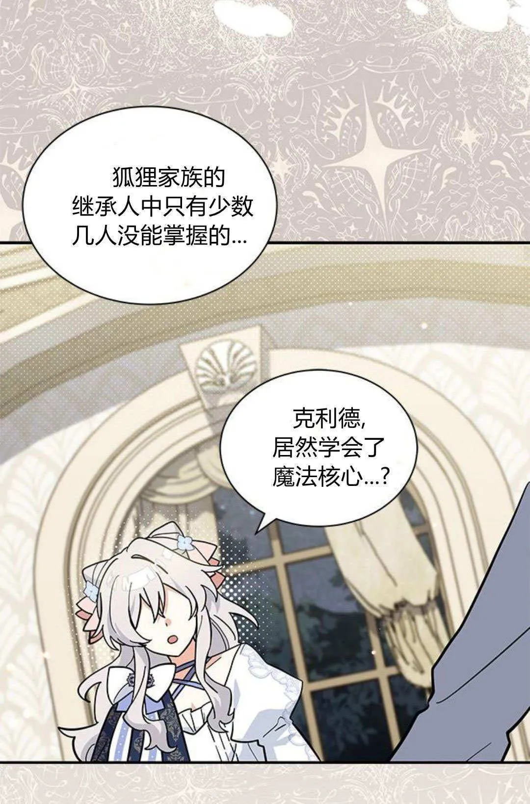 第63话 第34页