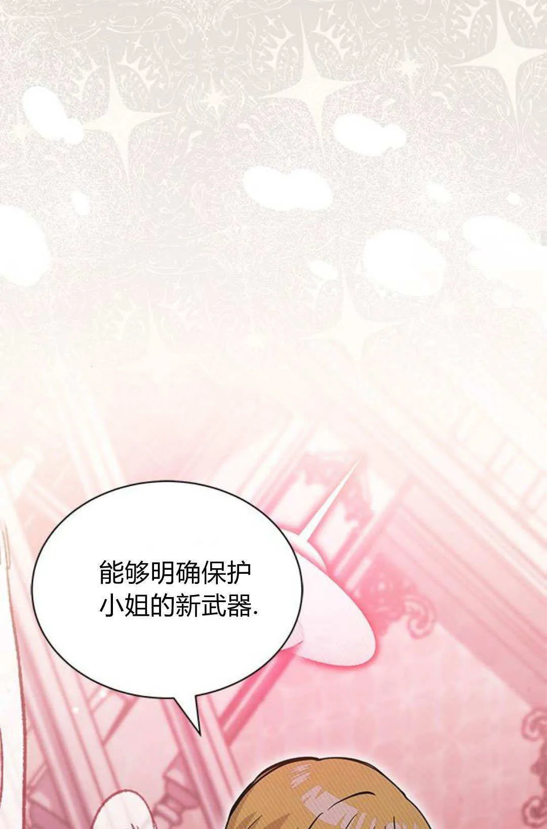 第63话 第35页