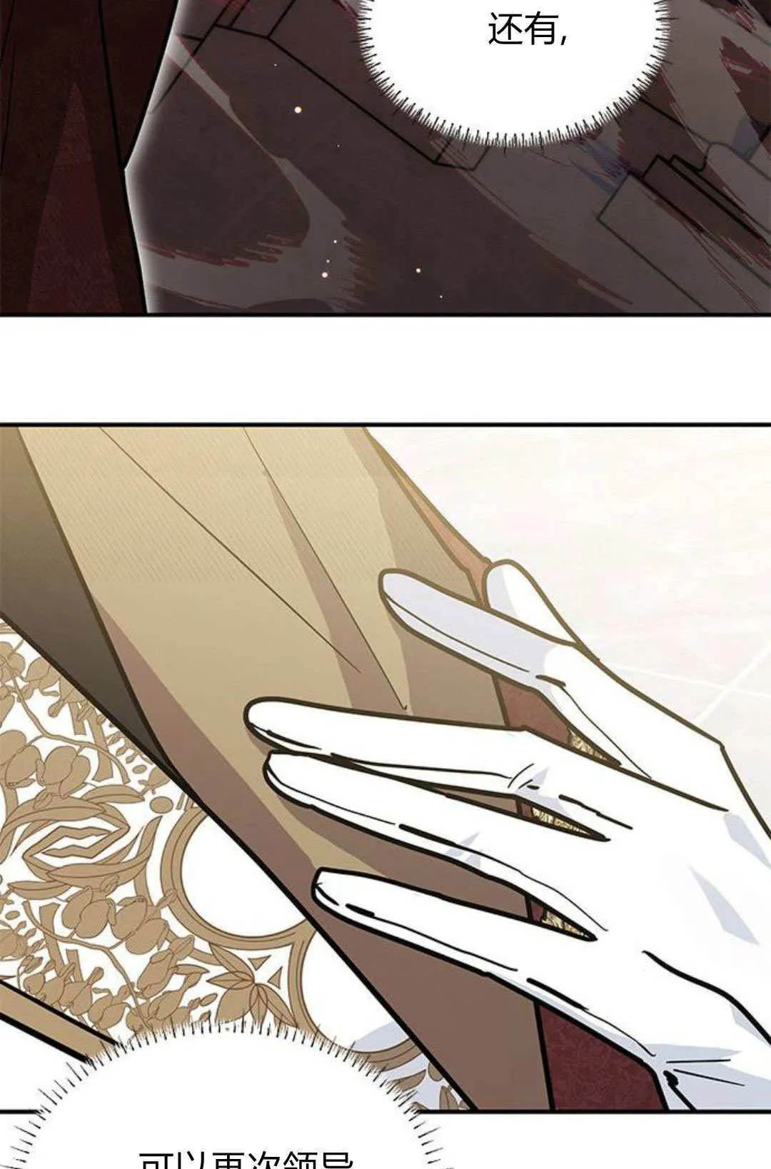第63话 第37页