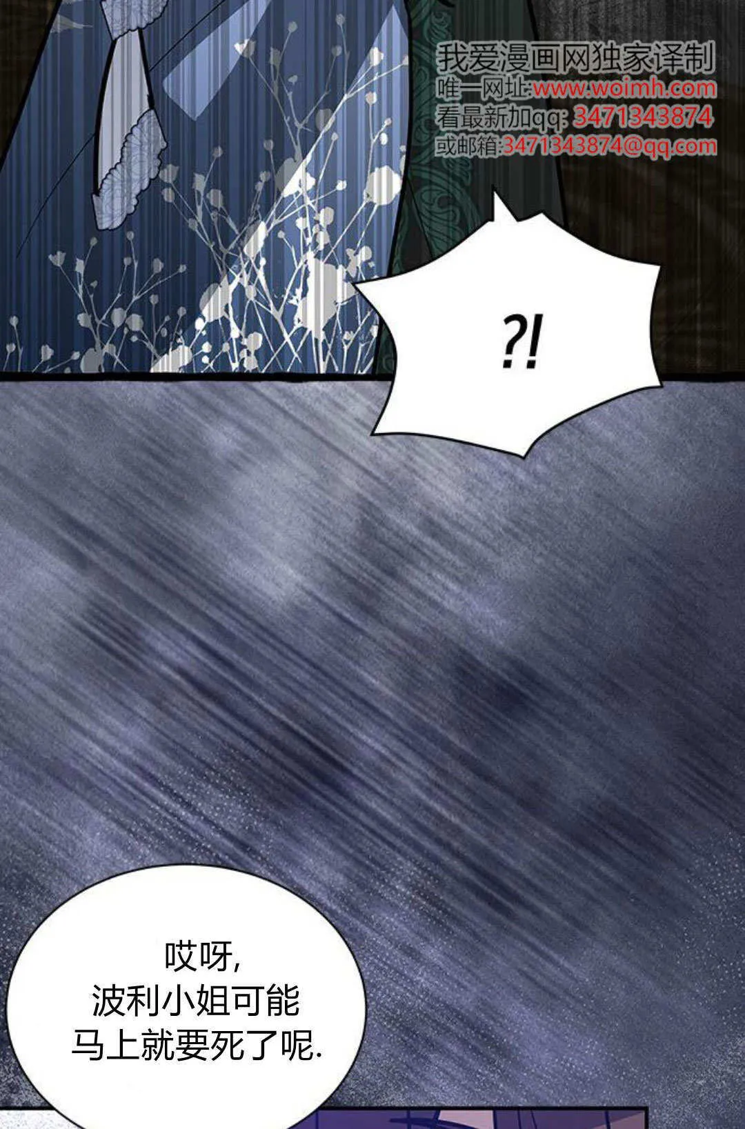 第63话 第41页