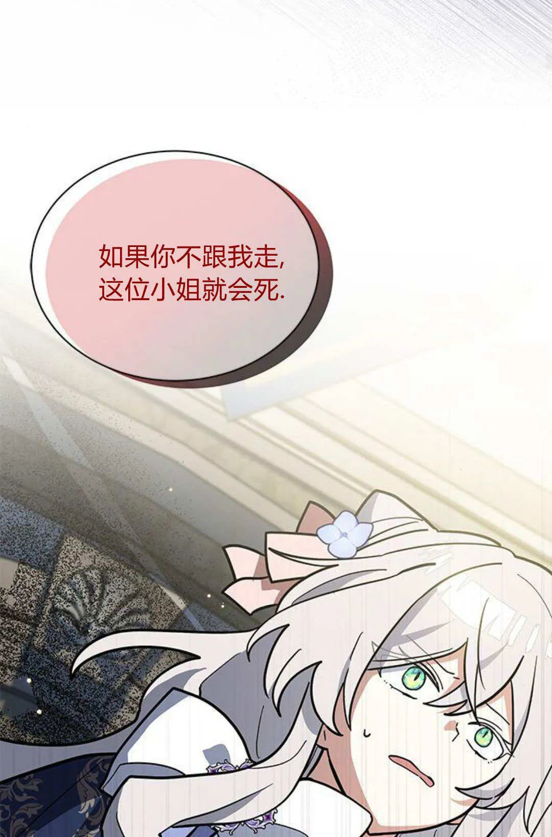 第63话 第43页