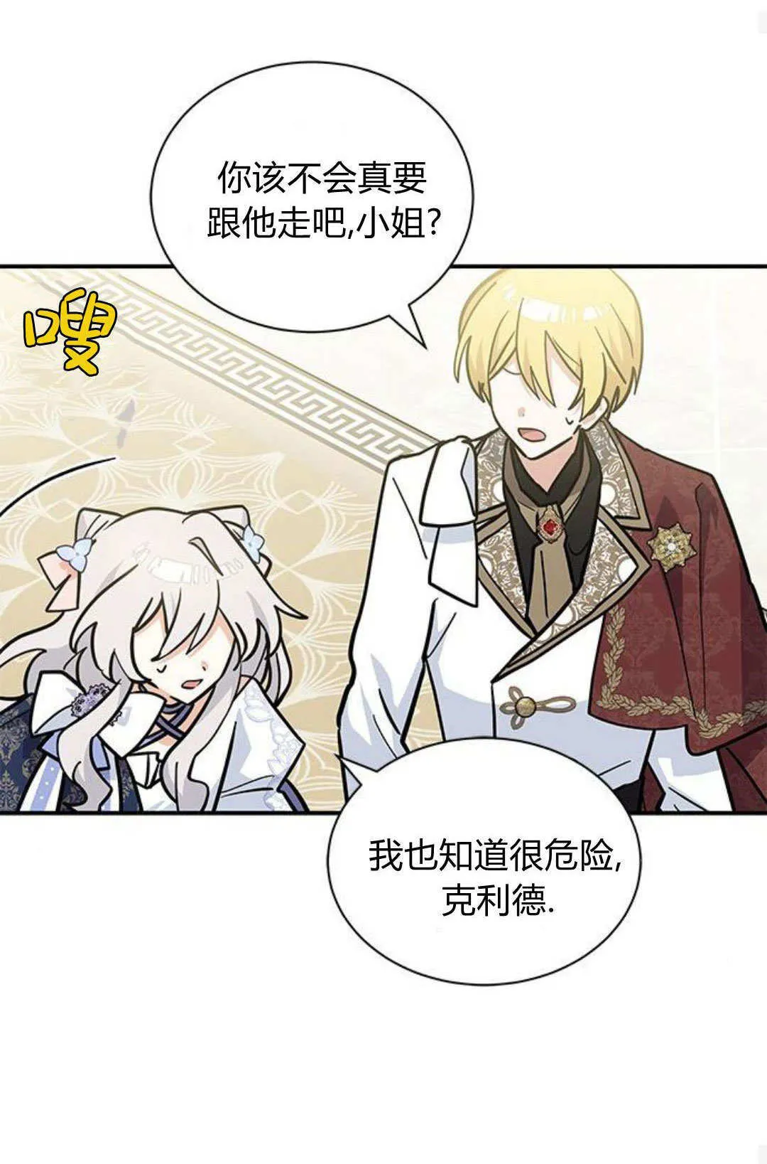 第63话 第45页