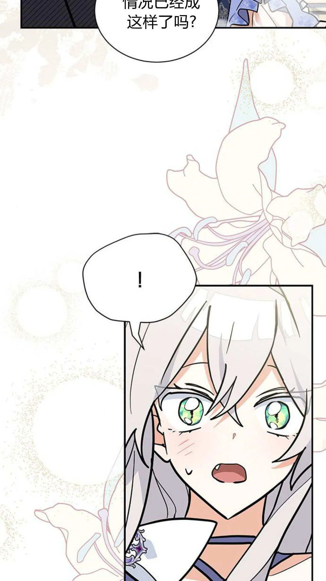 第63话 第54页