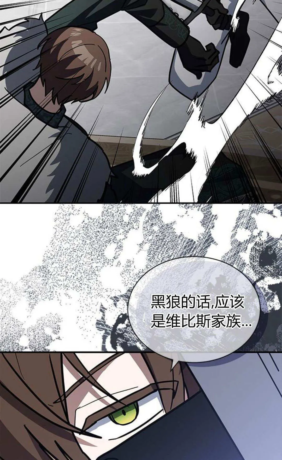 第63话 第62页