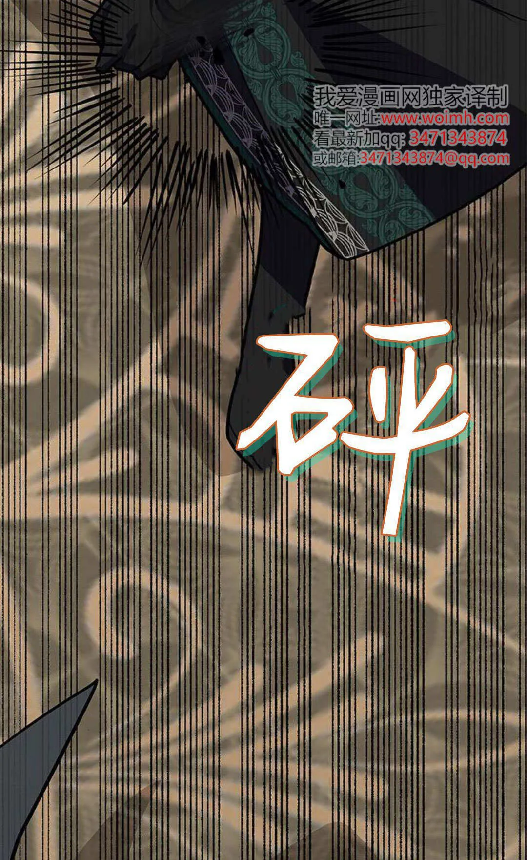 第63话 第66页