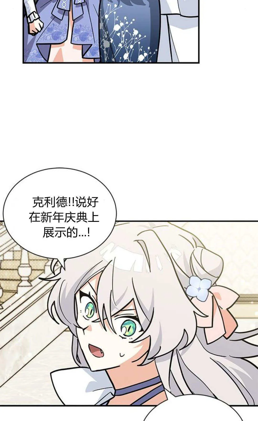 第63话 第70页