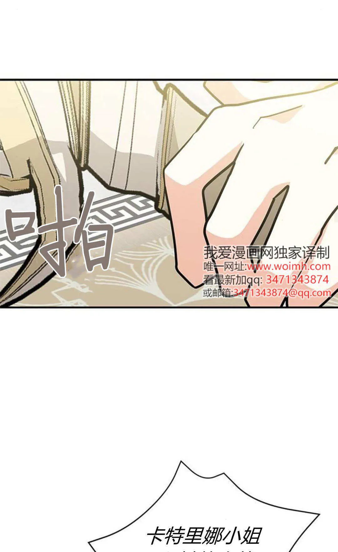 第63话 第74页