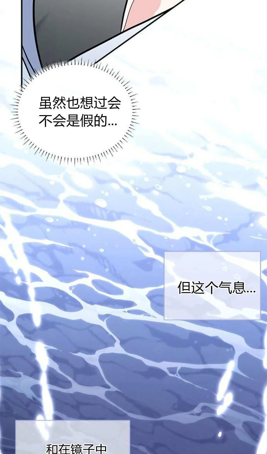 第63话 第77页