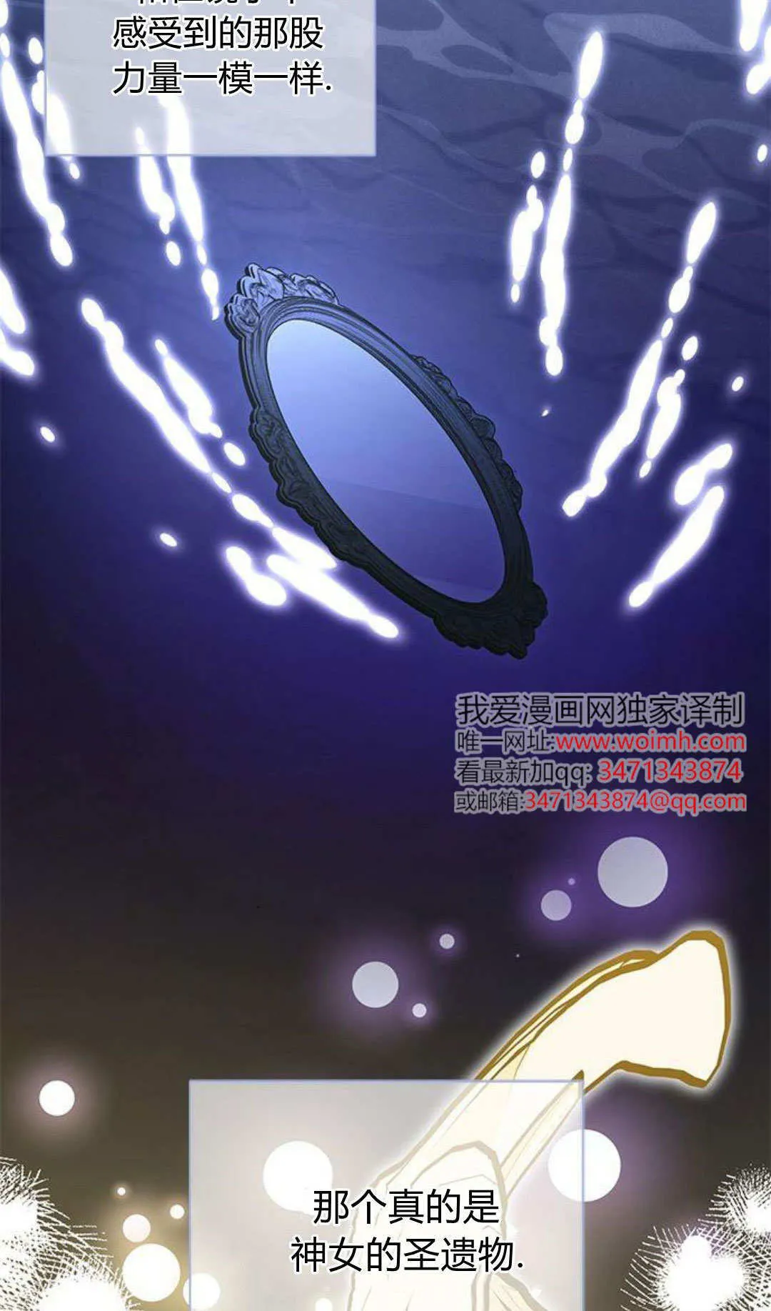 第63话 第78页
