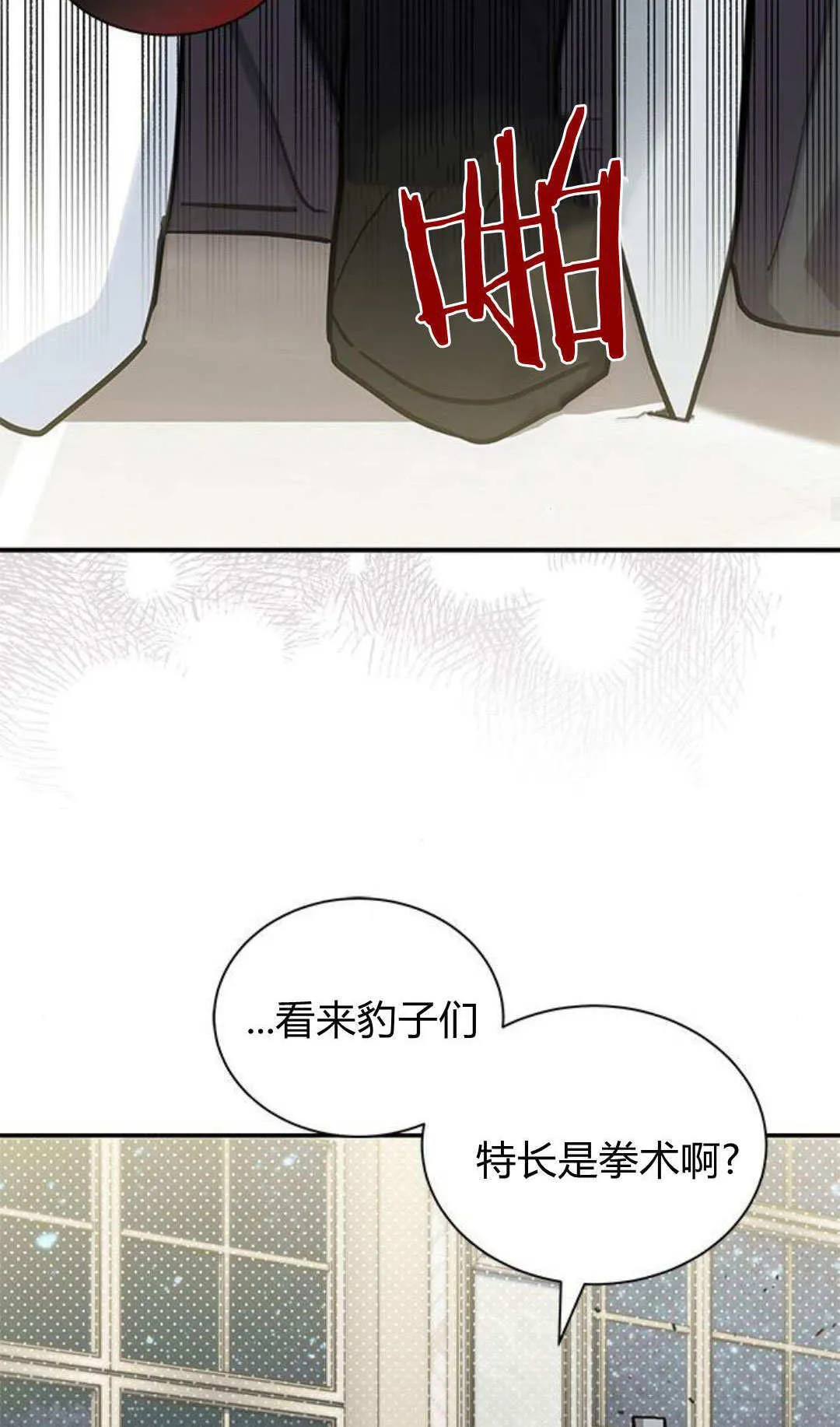 第63话 第80页