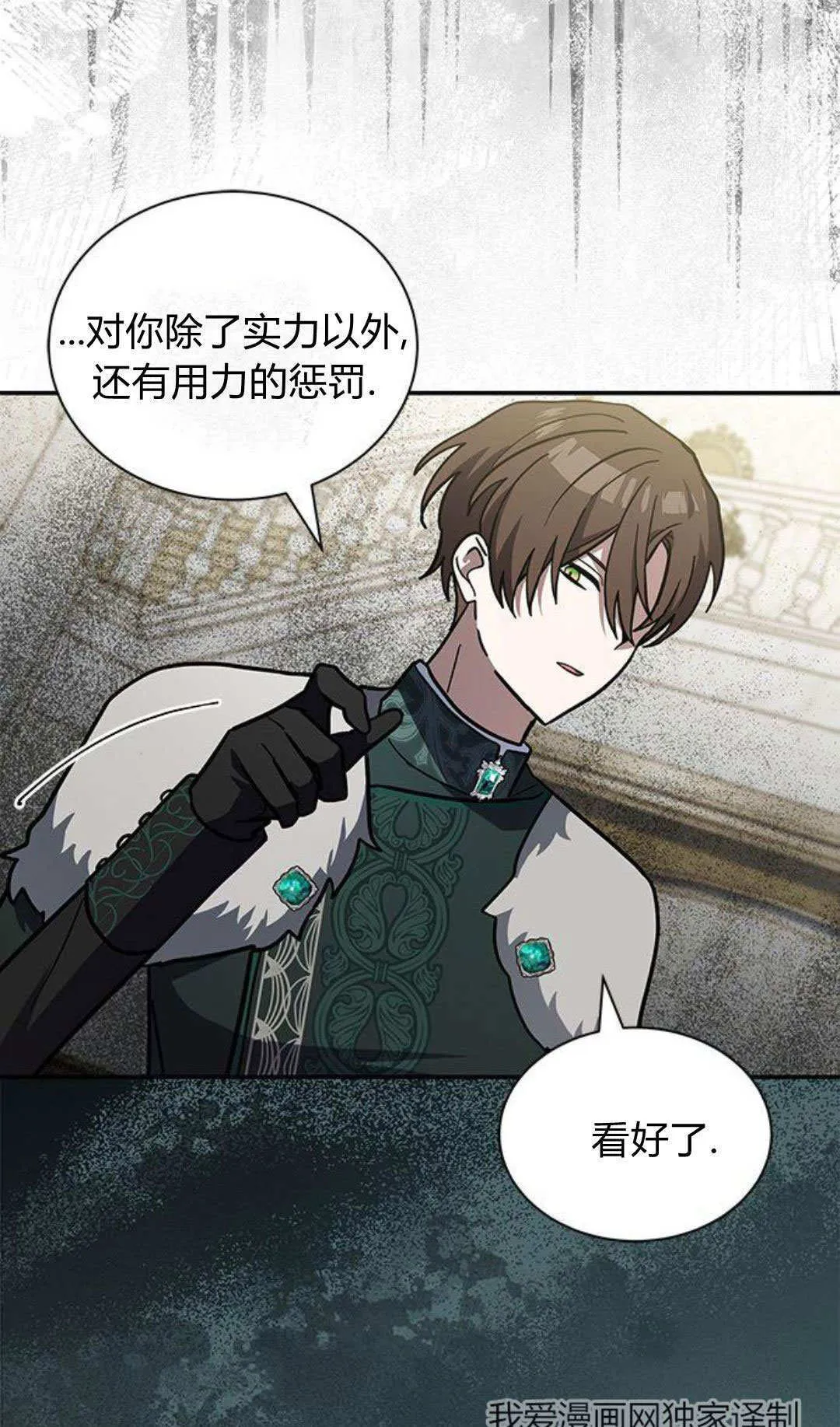 第63话 第82页