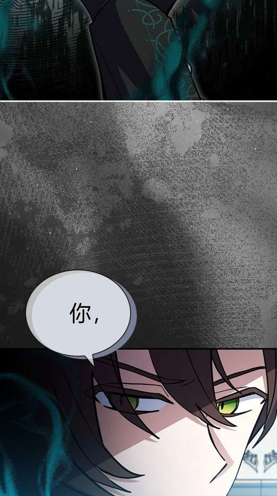 第64话 第2页