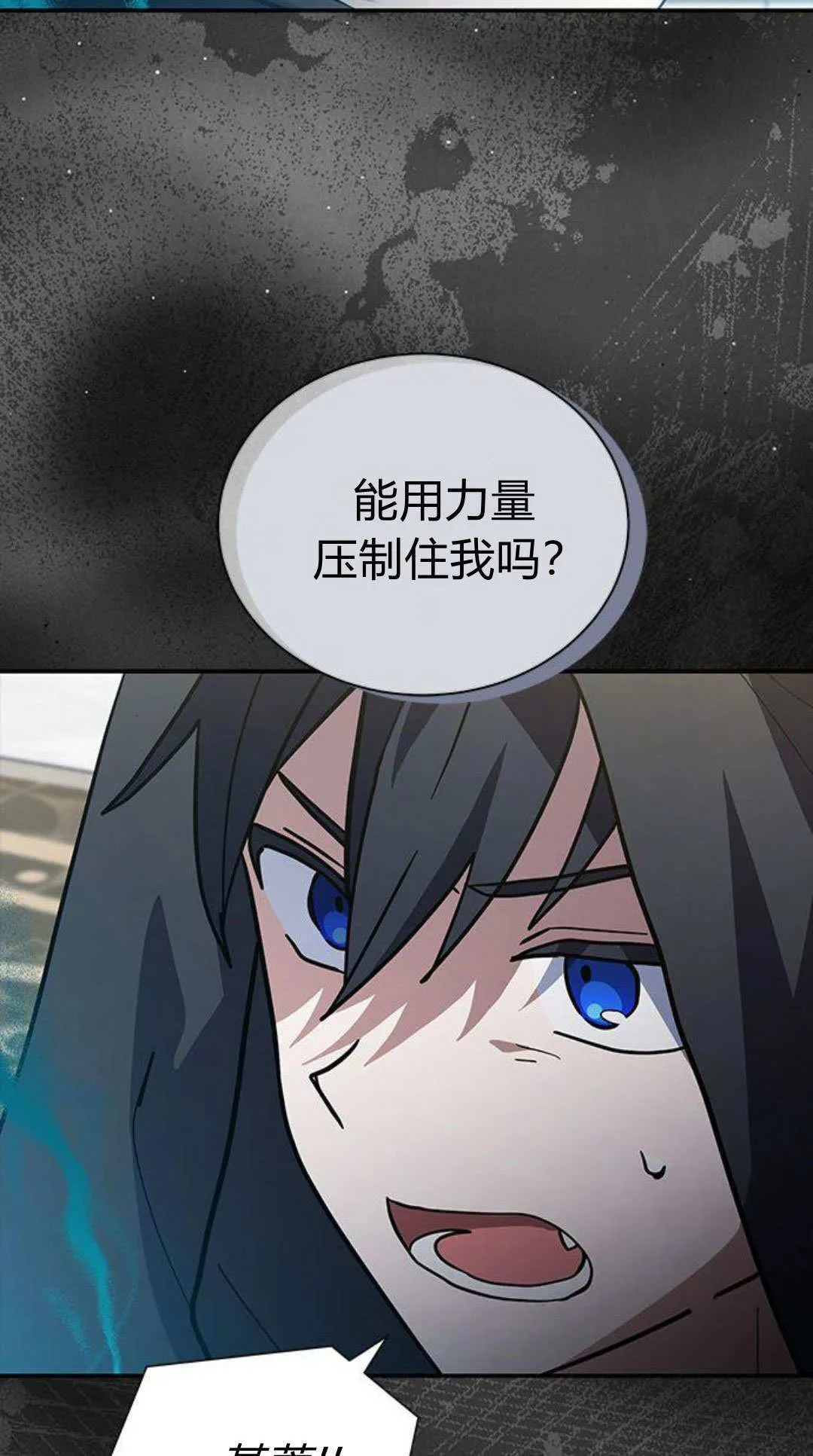 第64话 第3页