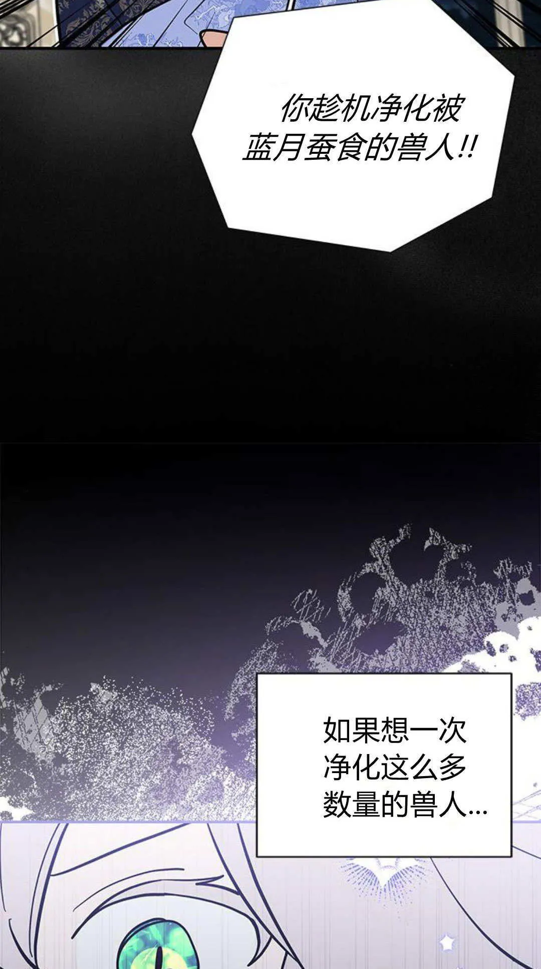 第64话 第5页
