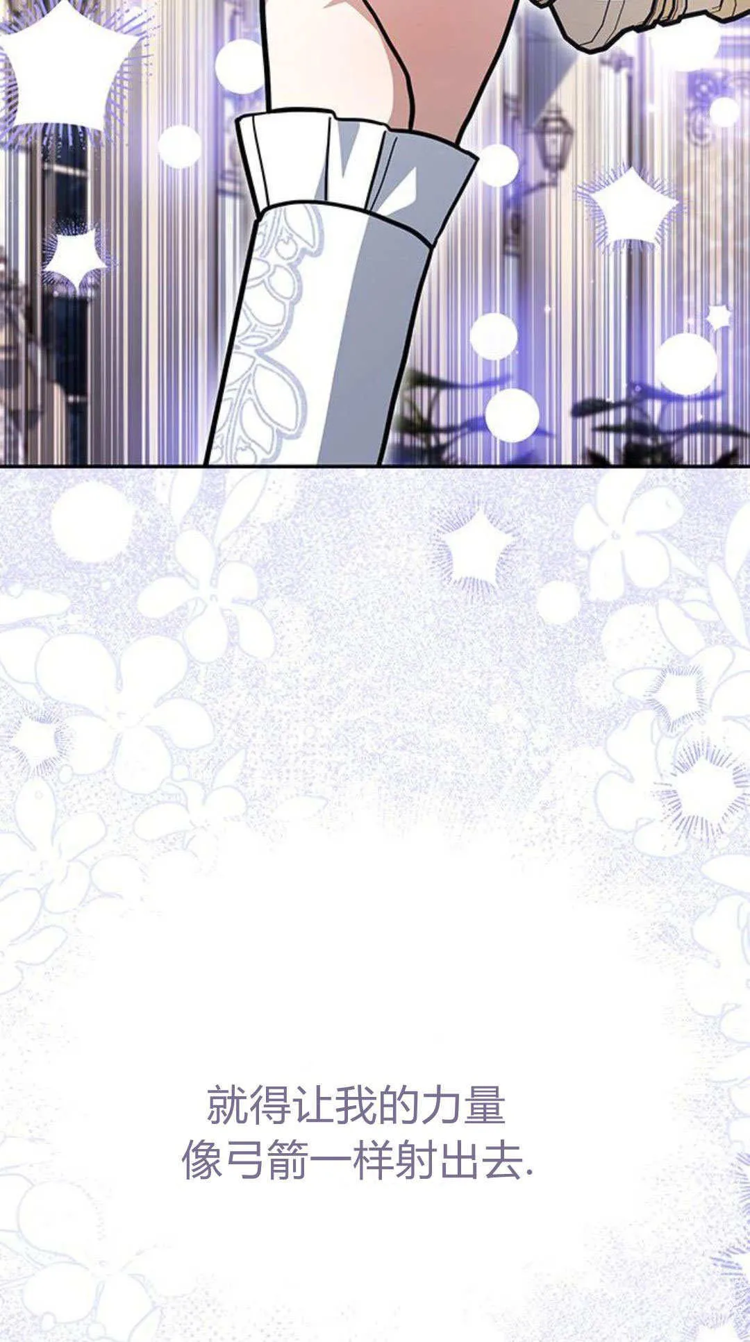 第64话 第7页