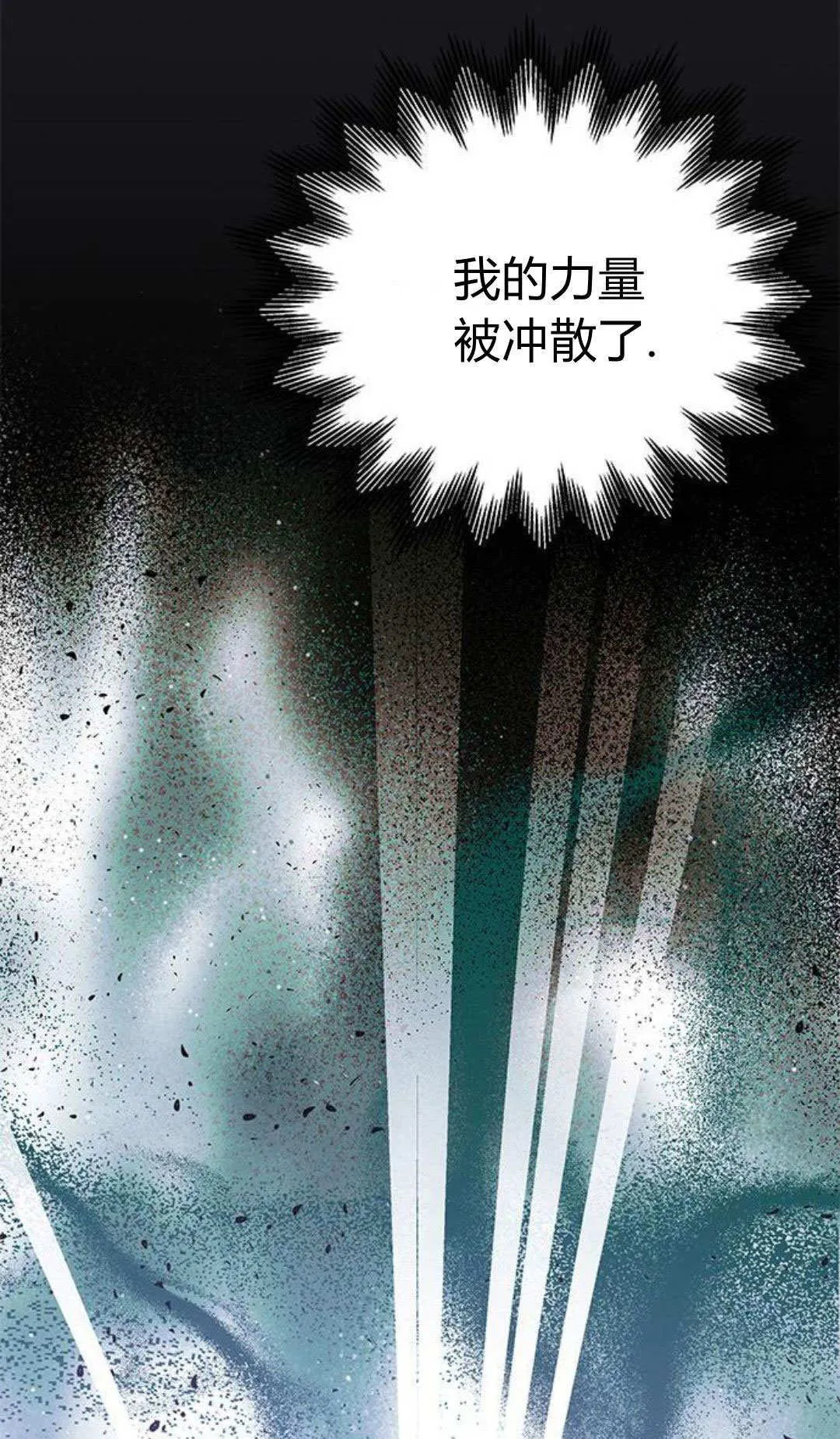 第64话 第16页