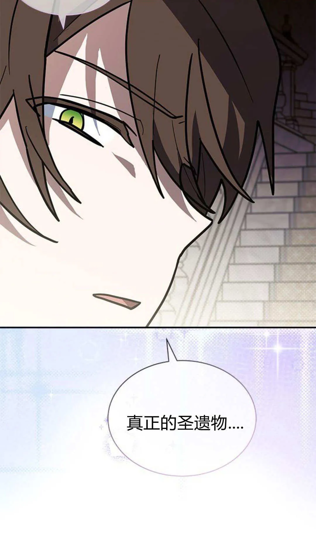第64话 第19页