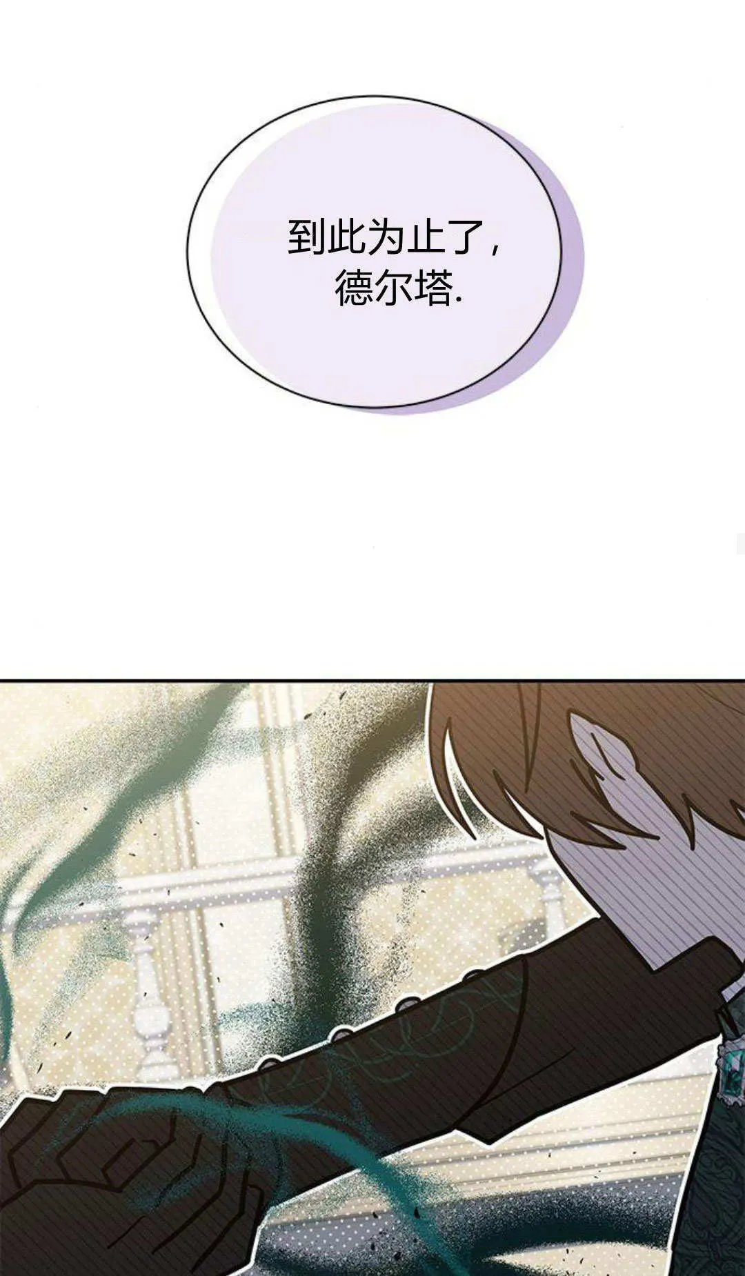 第64话 第20页