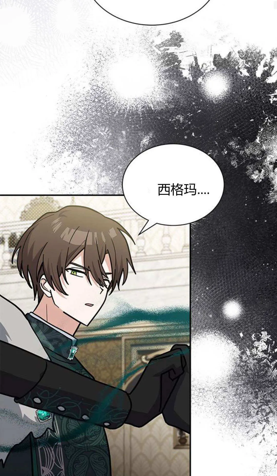 第64话 第23页