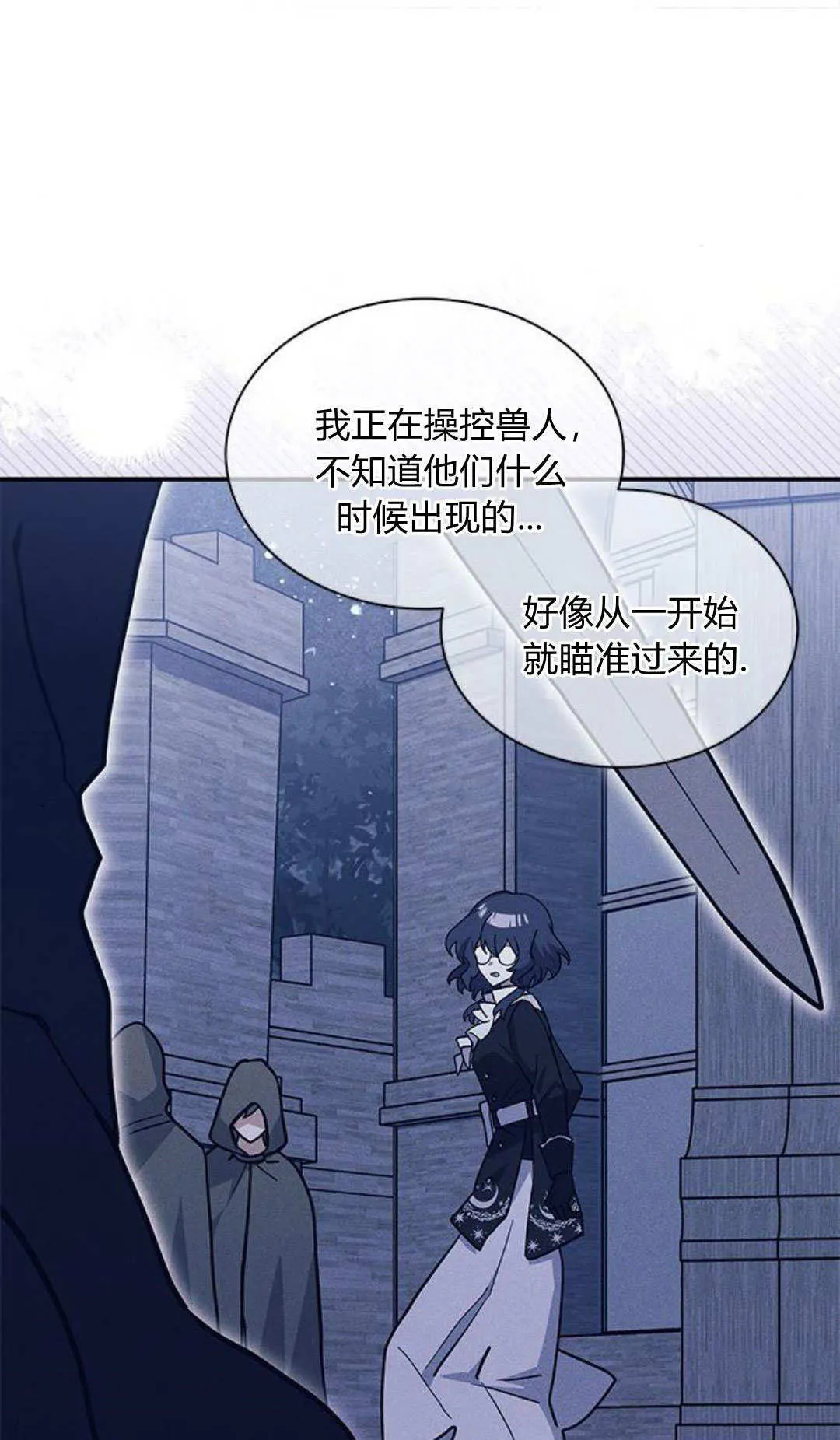 第64话 第25页