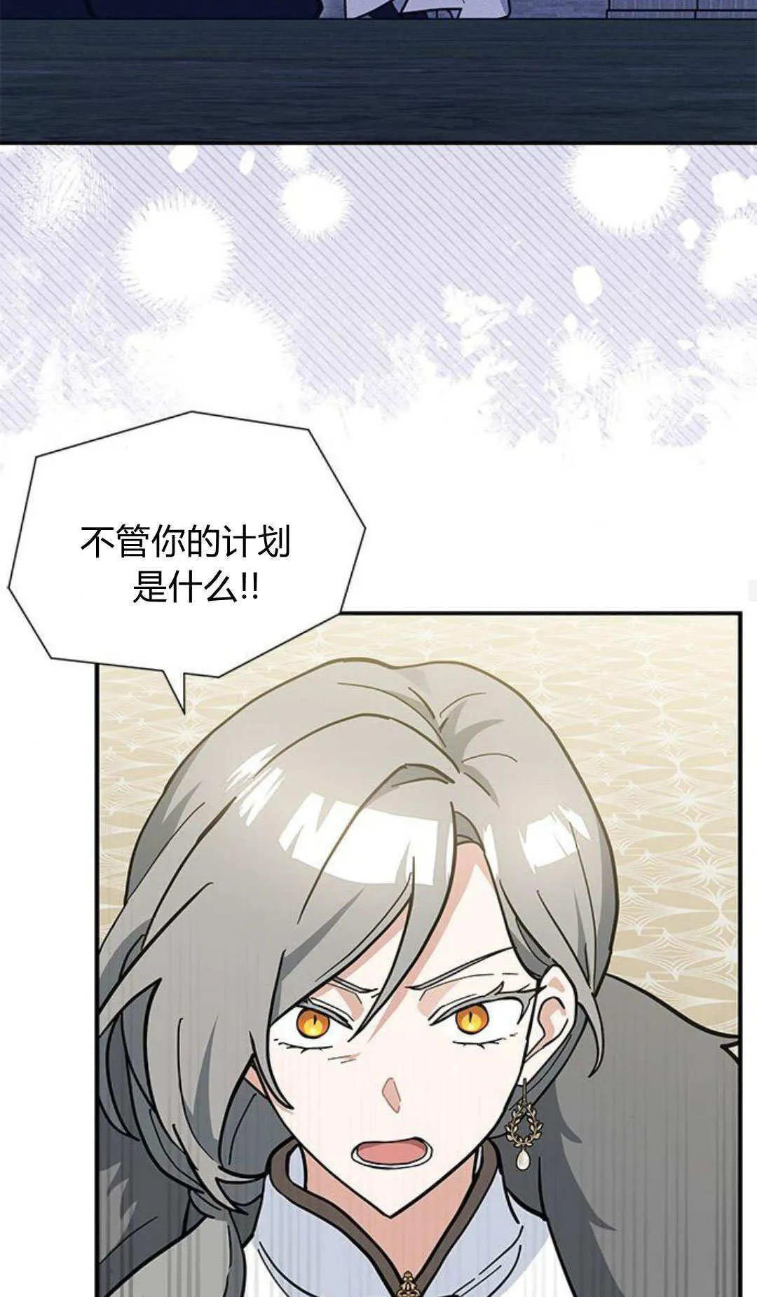第64话 第26页
